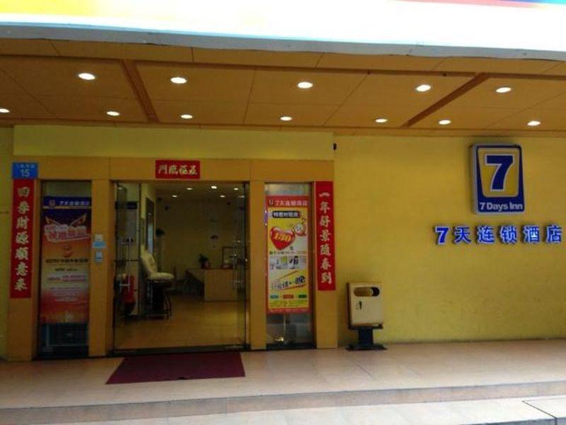 7Days Inn Guangzhou Guihuagang 외부 사진